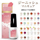ジーニッシュマニキュア 8ml ネイルポリッシュ マニキュア ネイル ジェルネイル カラー セルフネイル 速乾 可愛い 人気 時短 Genish Manicur...