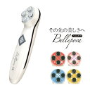 ベルポラ α LEDトリートメント 高周波 EMS エレクトロポレーション