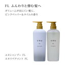 ナカノ エヌ シャンプー FL 600ml リペアメント FL 600g ナカノ製薬 中野製薬 enu FL ボリュームアップ CA まとまり CR 硬い髪 SL 手触り MD 地肌 ケア ヘアケア エイジング 髪質 頭皮 改善 選べる 種類 タイプ 悩み ふんわり さらさら