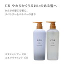 ナカノ エヌ シャンプー CR 600ml リペアメント CR 600g ナカノ製薬 中野製薬 enu FL ボリュームアップ CA まとまり CR 硬い髪 SL 手触り MD 地肌 ケア ヘアケア エイジング 髪質 頭皮 改善 選べる 種類 タイプ 悩み ふんわり さらさら