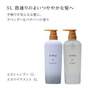 ナカノ エヌ シャンプー SL 600ml リペアメント SL 600g ナカノ製薬 中野製薬 enu FL ボリュームアップ CA まとまり CR 硬い髪 SL 手触り MD 地肌 ケア ヘアケア エイジング 髪質 頭皮 改善 選べる 種類 タイプ 悩み ふんわり さらさら