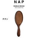 NAPパドルブラシ チタニウムピン パドルブラシ頭皮ケア ブラッシング ヘアスタイリング プロ用