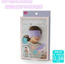 耳までつつむ リバーシブルアイマスク (ひんやり 涼しい 冷感 クール 快眠 グッズ 安眠 眠活 あったか ポカポカ ホット)