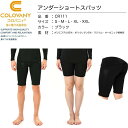 アンダーショートスパッツ コロバニィ (COLOVANY 体幹 血行 ...(4)