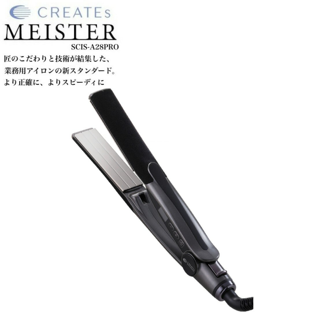 ストレートアイロン クレイツ マイスター ST-28 数量限定でマイスター LEDツインブラシ付き※なくなり次第終了(MEISTER CREATES プロ用 サ...