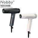 ヘアードライヤーNobby+(ノビープラス)プロテクトイオン ヘアードライヤー ND340B1300W TESCOM テスコム マイナスイオン プラスイオン 大風量 大風圧 時短 軽量 速乾 軽量 コンパクト ノビー サロン専売 美容専売 ND-340A