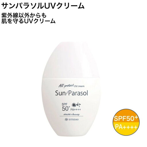 エストリモ UVクリーム サンパラソル 30g エストリモ UVクリーム サンパラソル 30g