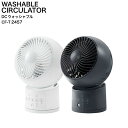 節電センサー付 DCウォッシャブル サーキュレーター 360 (扇風機 冷風機 省エネ 節電 熱中症対策 猛暑)
