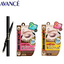 アヴァンセ ジョリ・エ ジョリ・エ 2wayアイブロウ リキッド&パウダー (全2色) / 0.4mL