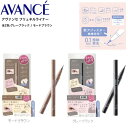プリュネルライナー アイライナー ダブルプルーフ 発色ロングキープ お湯で簡単オフ 速乾 色素沈着しにくい ヒアルロン酸Na アセロラ果実エキス 美容液成分イン 0.1mm極細筆先 AVANCE アヴァンセ