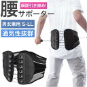腰 サポーター 通販 ウエストベルト ギアホールド12ギア 腰サポーター コルセット 腰用 サポートベルト 腰ベルト 骨盤ベルト レディース メンズ インナー ...