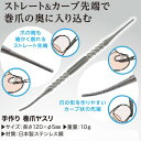 手作り 巻爪ヤスリ (巻き爪 やすり 爪ケア 巻爪 ネイルケア プレゼント プチプラ 便利グッズ ハンドメイド)