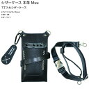 シザーケース POCKE&ALBUM コラボシザーケース MUU (はさみ ハサミ 鋏 ケース 美容 サロン スタイリスト プロ プロ用)