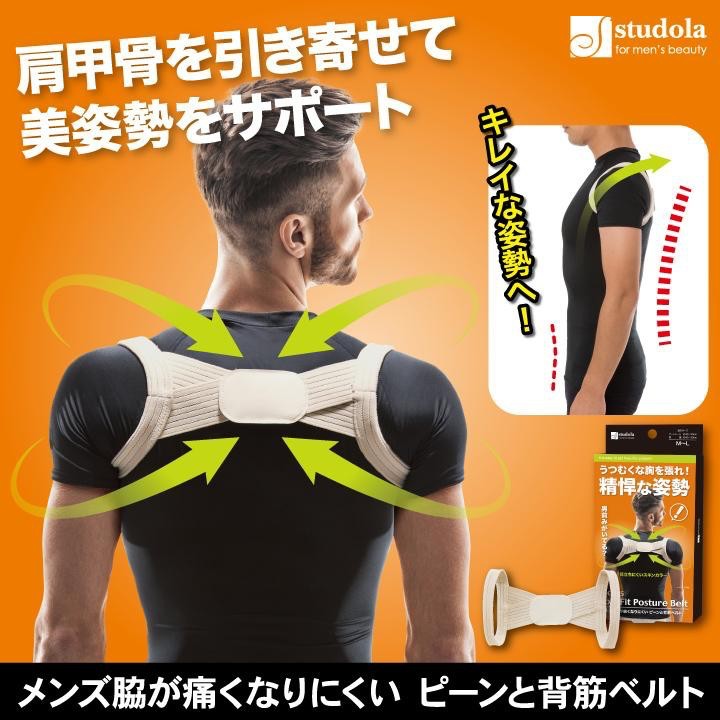 脇が痛くなりにくい ピーンと背筋ベルト メンズ 背筋ベルト 猫背 姿勢 矯正 インナー 背筋 サポーター 背筋伸ばす ベルト ワンタッチテープ 肩甲骨 背筋ピーン 男性用 ベルト幅調整可 美姿勢 サポート 姿勢を良くするグッズ 補正 バンド nextmn-10007807 Next Field サンプル画像2