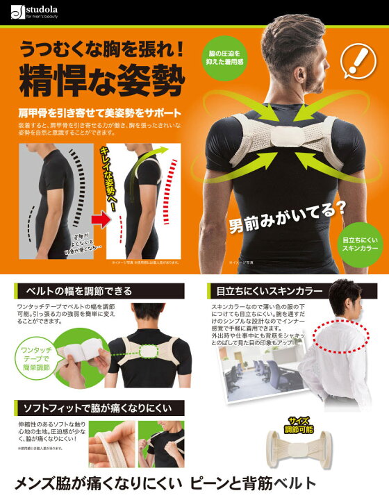 脇が痛くなりにくい ピーンと背筋ベルト メンズ 背筋ベルト 猫背 姿勢 矯正 インナー 背筋 サポーター 背筋伸ばす ベルト ワンタッチテープ 肩甲骨 背筋ピーン 男性用 ベルト幅調整可 美姿勢 サポート 姿勢を良くするグッズ 補正 バンド nextmn-10007807 Next Field サンプル画像3