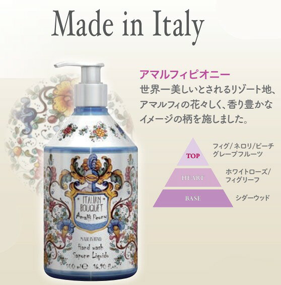 ルディ ラ・マヨルカ リキッドソープ Rudy La Maioliche Liquid Soap 保湿 ハンドソープ ギフト 香水 ラマヨルカ 液体ハンドソープ オーガニック ハンドソープ ソープ ギフト お返し 誕生日 プレゼント ギフト 女性 おしゃれ フレグランス 香り nextmn-10007923 Next Field サンプル画像3