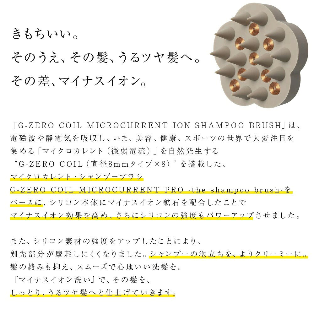 G-ZERO COIL �������� ������ �ޥ����������� ������ �����ס��֥饷��GHA-G03��Ƭ�� ��ȩ���� ������ץ��� ���� �ޥå����� ��ȱ ��� ���� �к� ͽ�� ���� �������� ���������� MICROCURRENT ION SHAMPOO BRUSH