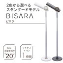 ビサラ BISARA スタンドドライヤー ハンズフリードライヤー 自動首振り ながら乾かし 美髪 美髪モード マイナスイオン1億個 リモコン ヘアドライヤー びさら クワッズ QUADS【メーカー保証付き】