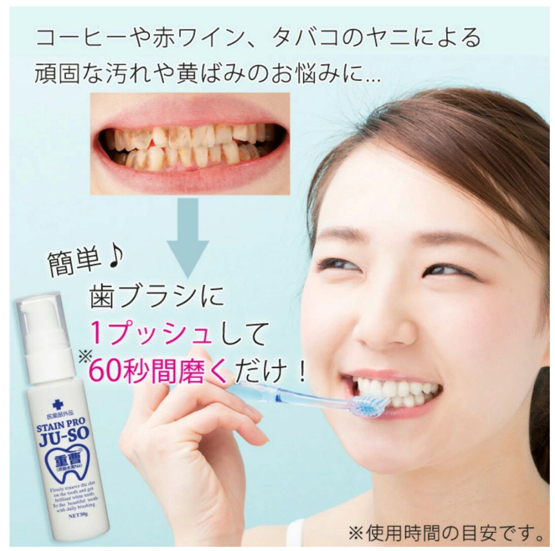 薬用重曹 ステインプロ 日本製 デンタルケア 歯 ホワイトニング ポリリン酸 重曹 キシリトール 植物エキス オーラルケア 歯磨き ジェル 美容液 美白 清掃剤 ヤニ取り 口臭予防 口臭対策 口臭ケア 歯みがき粉 歯みがき ハミガキ nextmn-10007908 Next Field サンプル画像3