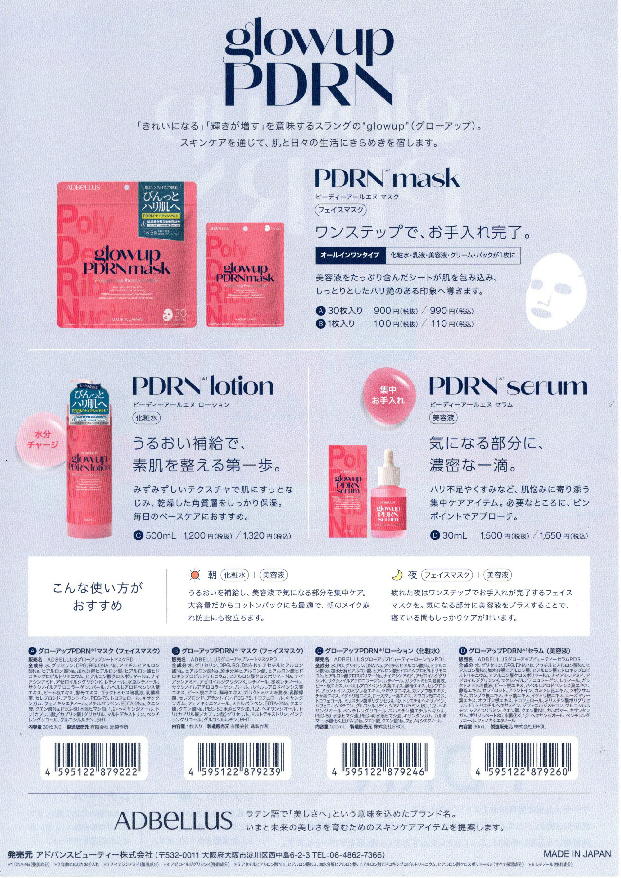 PDRNmask �ԡ��ǥ��������륨�̥ޥ��� 30����/1������ MDSKIN LABO (���뤪�� ���� �ӷ� ����к� �ᤤ �ϥ� �ĥ� ǯ��ȩ ���� ���� �ݼ� ��û �����륤����)