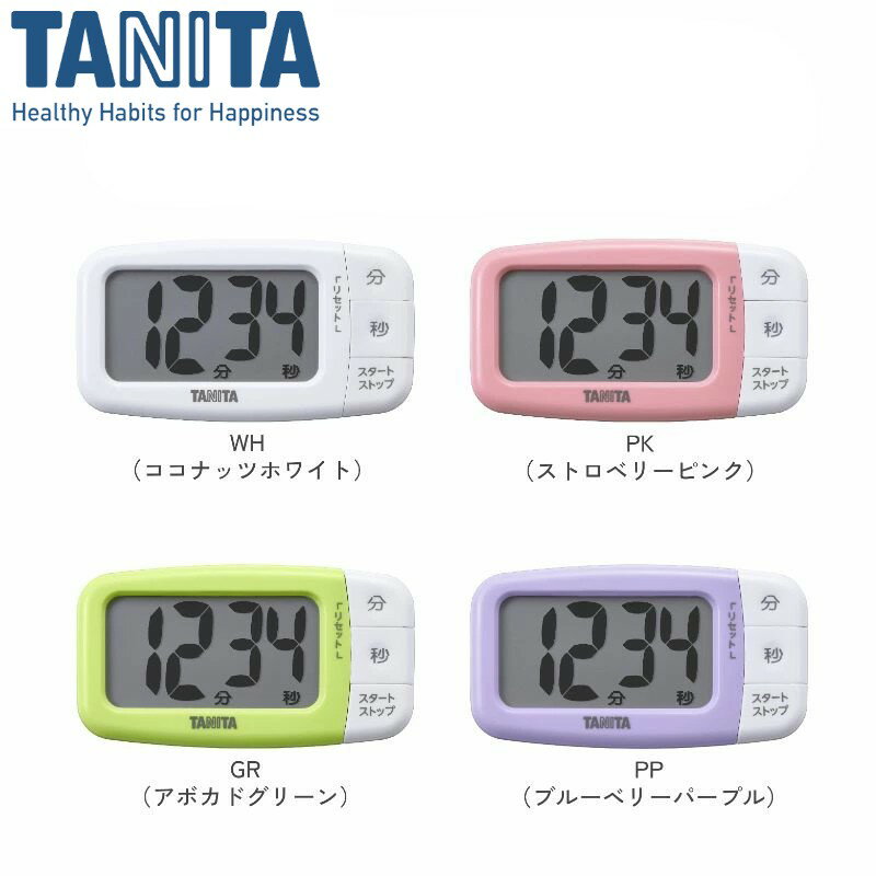 タニタ タイマー 抗菌でか見えタイマー TD-430 TANITA キッチンタイマー マグネット 勉強 学習 タイマー おしゃれ 時計 デジタルタイマー お料理 プレゼント キッチン キッチンツール 調理器具 贈り物 誕生日 クリスマス