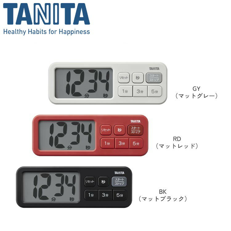 Rakuten - タニタ 抗菌でか見えタイマー TD-431 TANITA 大画面/抗菌/リピート機能/キッチン/勉強