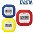 タニタ くるっとシリコーンタイマー キッチンタイマー TD-420 | 純正 TANITA シリコン シリコーン 清潔 衛生的 ラップ 水滴 油汚れ 厨房 キッチン 最大99分59秒 1秒単位 TD420 TD-420-RD TD-420-BL TD-420-YL マグネット 貼り付け 冷蔵庫
