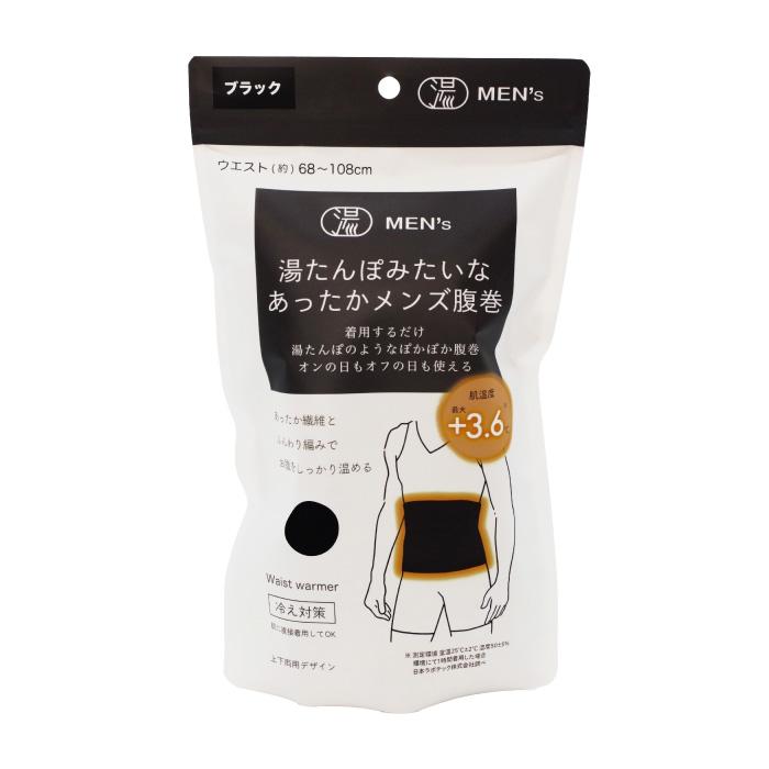 湯たんぽみたいなあったかメンズ腹巻 (2025 新色 腹巻き 湯たんぽ 靴下 ソックス あったか 防寒 安眠 暖かい ホット レッグウォーマー ナイトソックス)