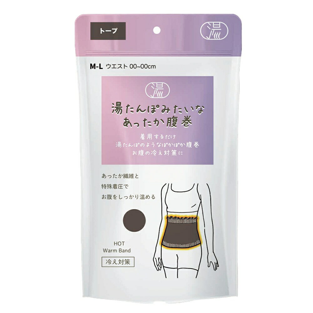 湯たんぽみたいなあったか腹巻 (2025 新色 腹巻き 湯たんぽ 靴下 ソックス あったか 防寒 安眠 暖かい ホット レッグウォーマー ナイトソックス)