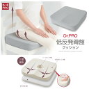 クッション Dr.PRO 低反発骨盤クッション (腰痛 坐骨神経痛 姿勢 低反発 車 運転)