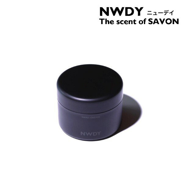 NWDY ニューデイ ハードグリース 210g ナチュラルサボンの香り パーマ 爽やか ムスク アンバー サンダルウッド