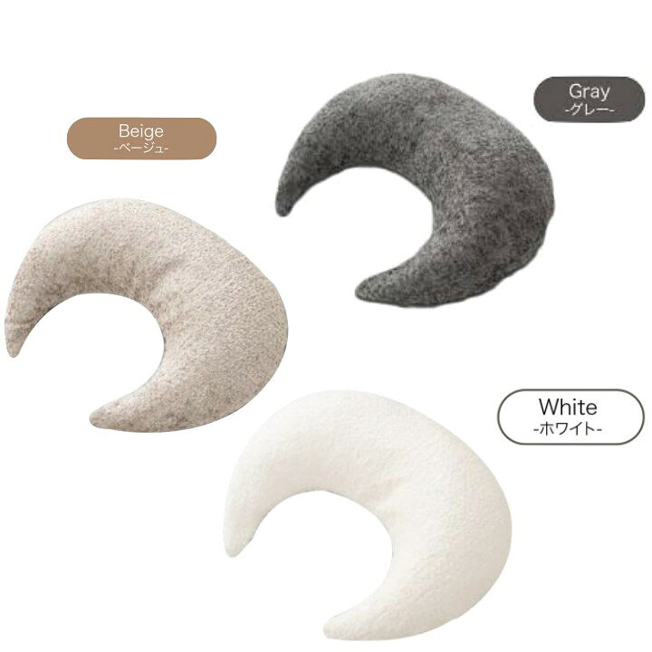 サポートビーズクッション LUNA ブークレ (全3色 コーデュロイ素材 ルナ 姿勢 疲労軽減 肘 腕 快適 楽 肘置き)