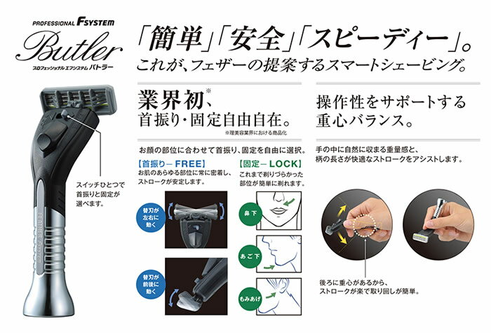 �ե����� �ץ��ե��å���ʥ� ���ե����ƥ� �Хȥ顼 PF-BT�ڥ��ߥ��� ɦ��� �ҥ���� �Ҥ����� �ҥ����� ���� ���������� �ץ��� �ץ����� FEATHER PROFESSIONAL artist club��