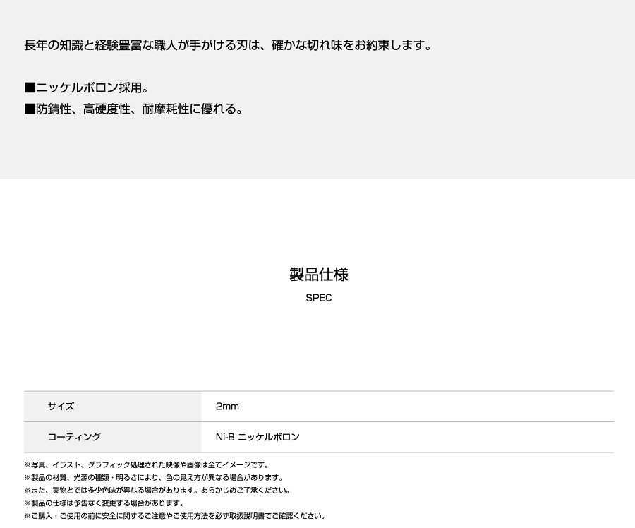 替刃 MODEL 3200用 2mm刃 固定【理美容用】ニッケル替刃 大東電機 スライブ