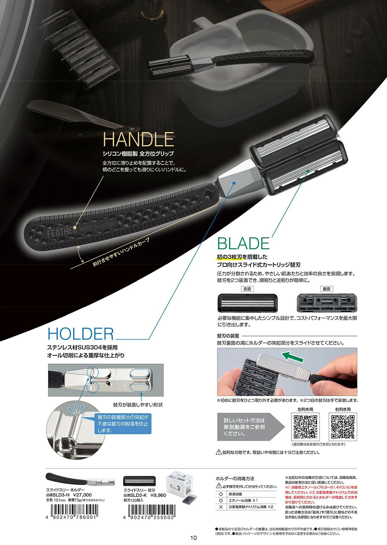 �ե����� ���饤�ɥ��꡼ �ۥ���� SLD3-H �������ӥ� ���� ���饤�ɼ� �쥶�� ����� ����� �������� ���������� ���Ƽ� ���Ƽ� ���� �С��С� ������ ��̳�� �ץ����� FEATHER �ե������������� SLIDE3�ڥ��ߥ��� ɦ��� �ҥ���� �Ҥ����� �ҥ����� ��