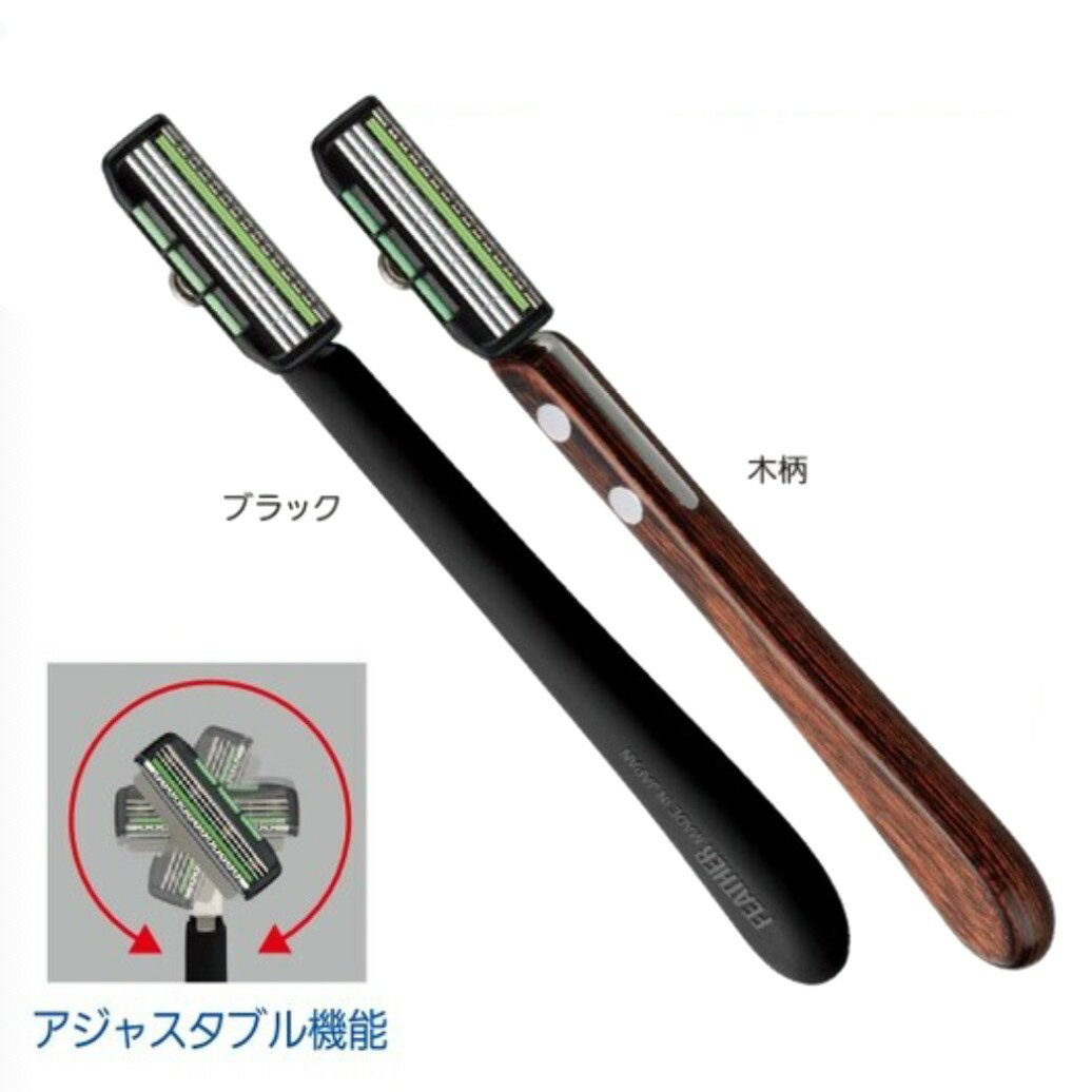 フェザー エフシステム レザー FEATHER レザー カットレザー アジャスタブル 角度調整 T字 180度 45度 レザー 黒 木 ウッド 理容 美容室 美容院 サロン