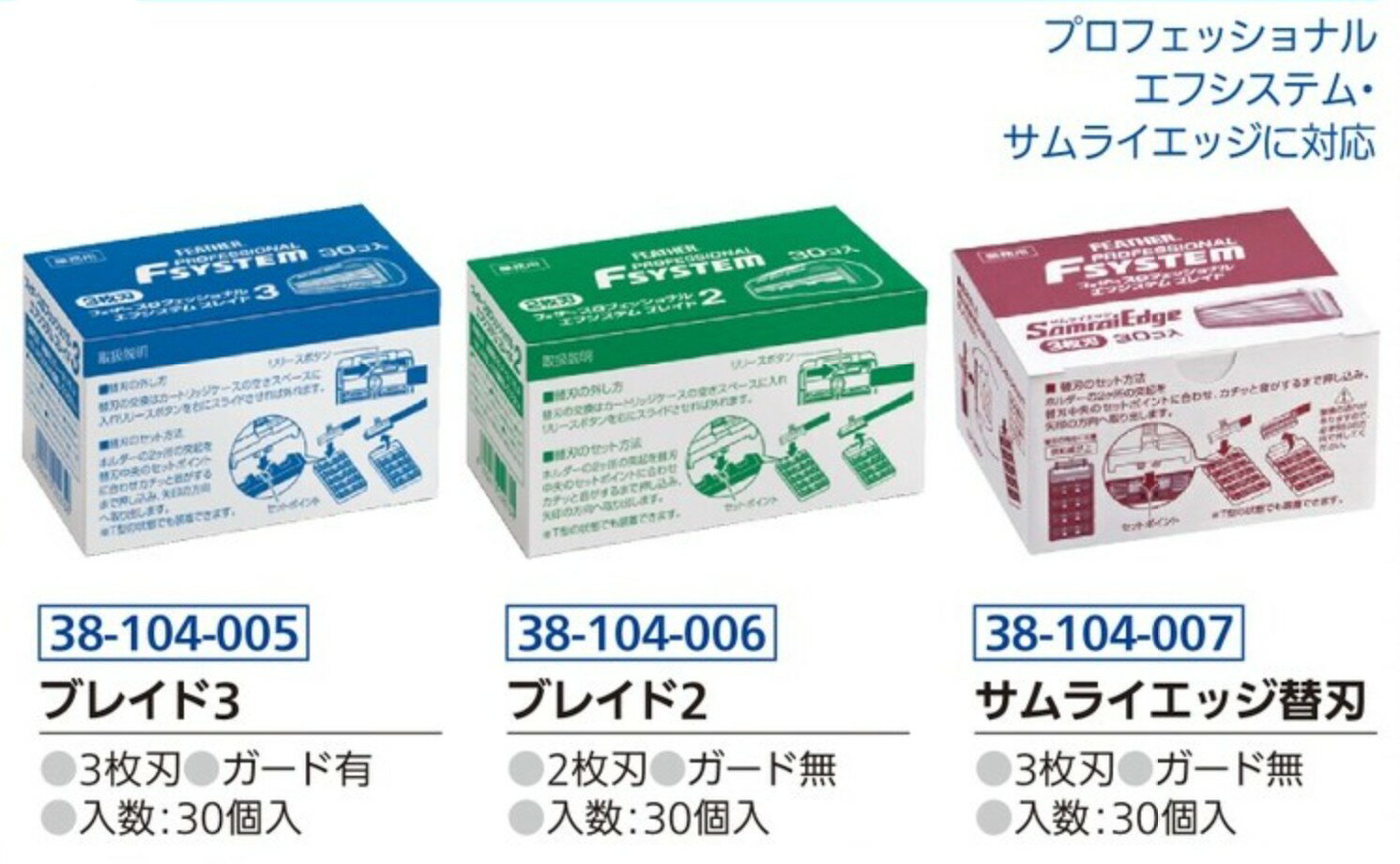 フェザー エフシステム ブレイド (30個入り...の紹介画像3