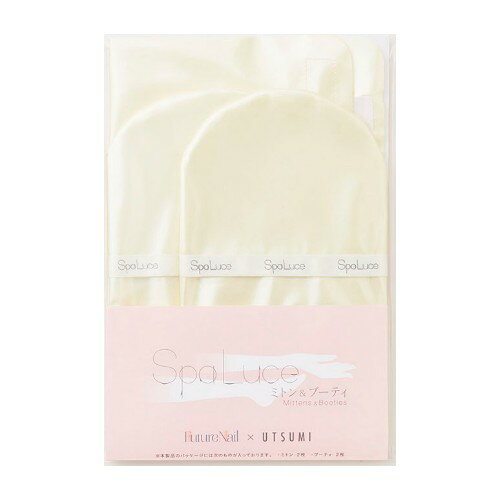 スパルーチェ ミトン＆ブーティ (ハンドネイル フットネイル エステ ネイル ネイルサロン フットサロン ハンド フット かかと )