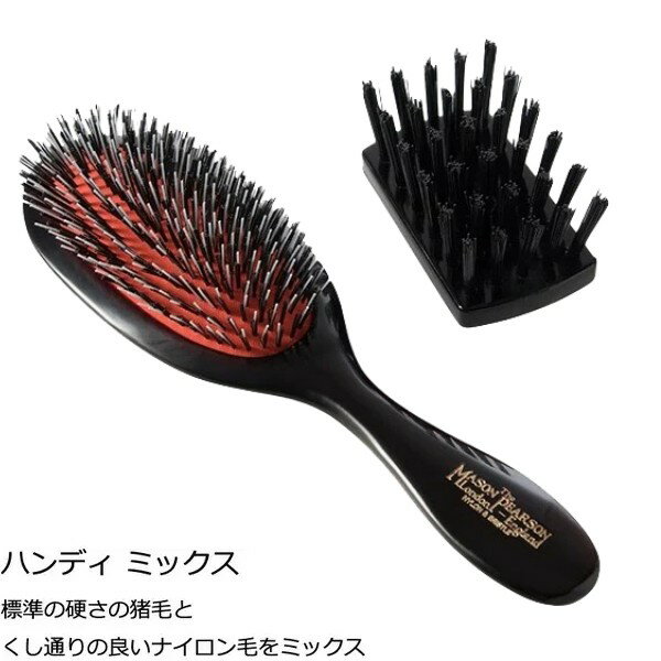 MASON PEARSON メイソンピアソン ハンディミックス ダーク・ルビー