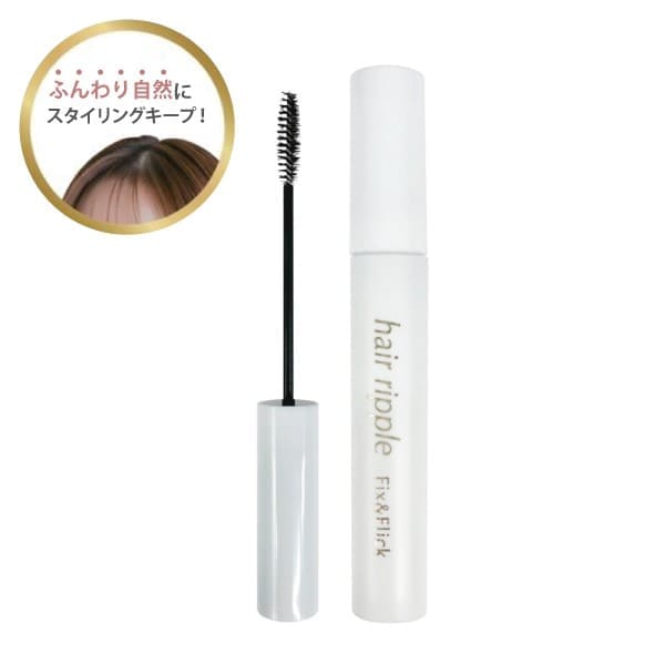 ヘアリップル 10ml (hair ripple 前髪 アホ毛 ヘアマスカラ スタイリング ふんわり 簡単 お直し)