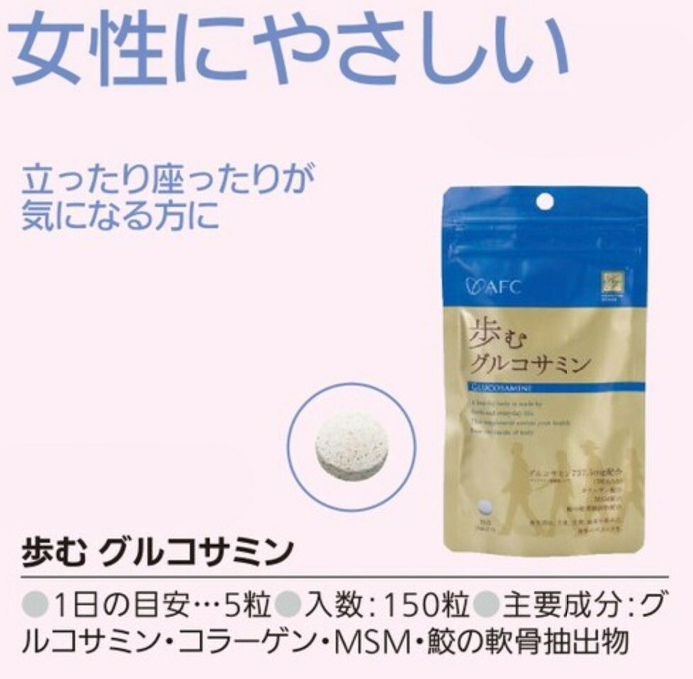 ハートフルシリーズ 歩むグルコサミン 150粒 健康 生活 サポート ケア 栄養補給 補助 日本製 nextmn-10008399 Next Field サンプル画像2