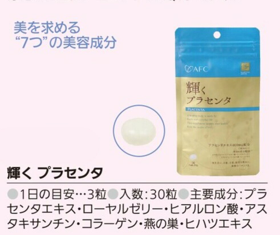 ハートフルシリーズ 輝くプラセンタ 30粒 健康 生活 サポート ケア 栄養補給 補助 日本製 nextmn-10008404 Next Field サンプル画像2