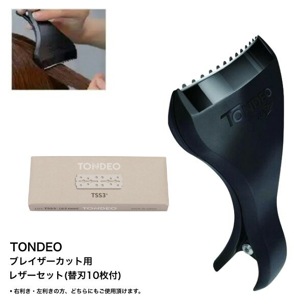 TONDEO �֥쥤�������å��� �쥶�����å� �ؿ�10���� �ȥ�ǥ�