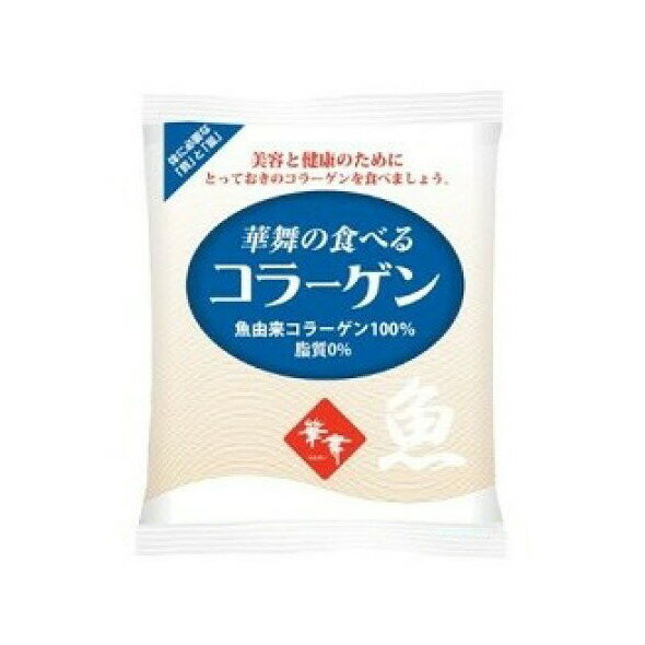 AFC 華舞の食べるコラーゲン100g 魚由来(内容量50g×2袋) 美容 健康 脂質0％ 国産原料 送料無料 軽減税率対象品