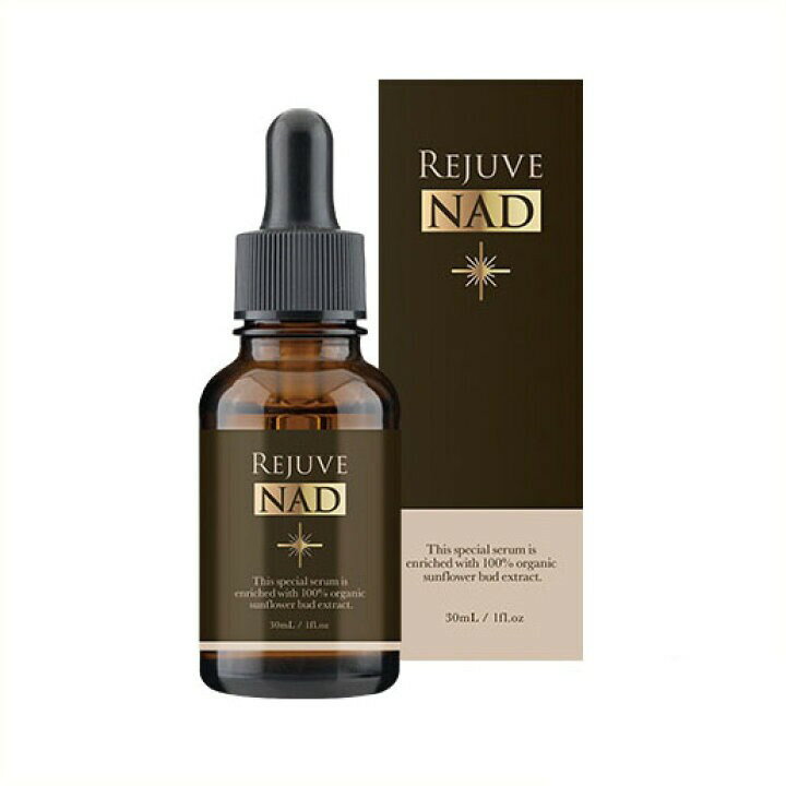リジュヴNAD+ バーサタイル アクティブビューティーセラム 30mL W最先端美容液 シワ シミ たるみ