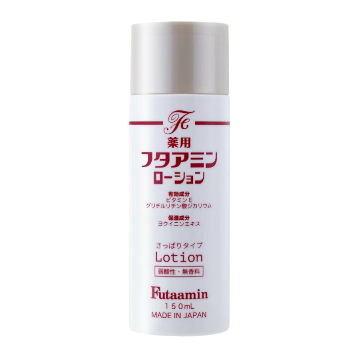 薬用フタアミンローション さっぱりタイプ 150mL 肌 スキン 美容 潤い 弾力 ハリ うるおい 潤い 保湿 キメ 透明感 シワ 基礎化粧品 化粧品 日本