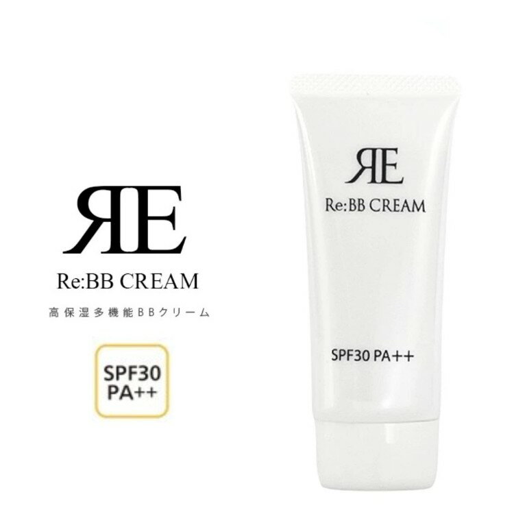 Rakuten - リアル Re: BBクリーム 40g（高保湿多機能BBクリーム）SPF30 PA++ 1本5役 UVカット ファンデーション 化粧下地 ベースメイク 日やけ 紫外線 シミ シワ ソバカス 保湿クリーム 凹凸 毛穴 化粧崩れ 保湿 下地 予防 ケア 対策 保護 美容専売 サロン専売 リアル化学