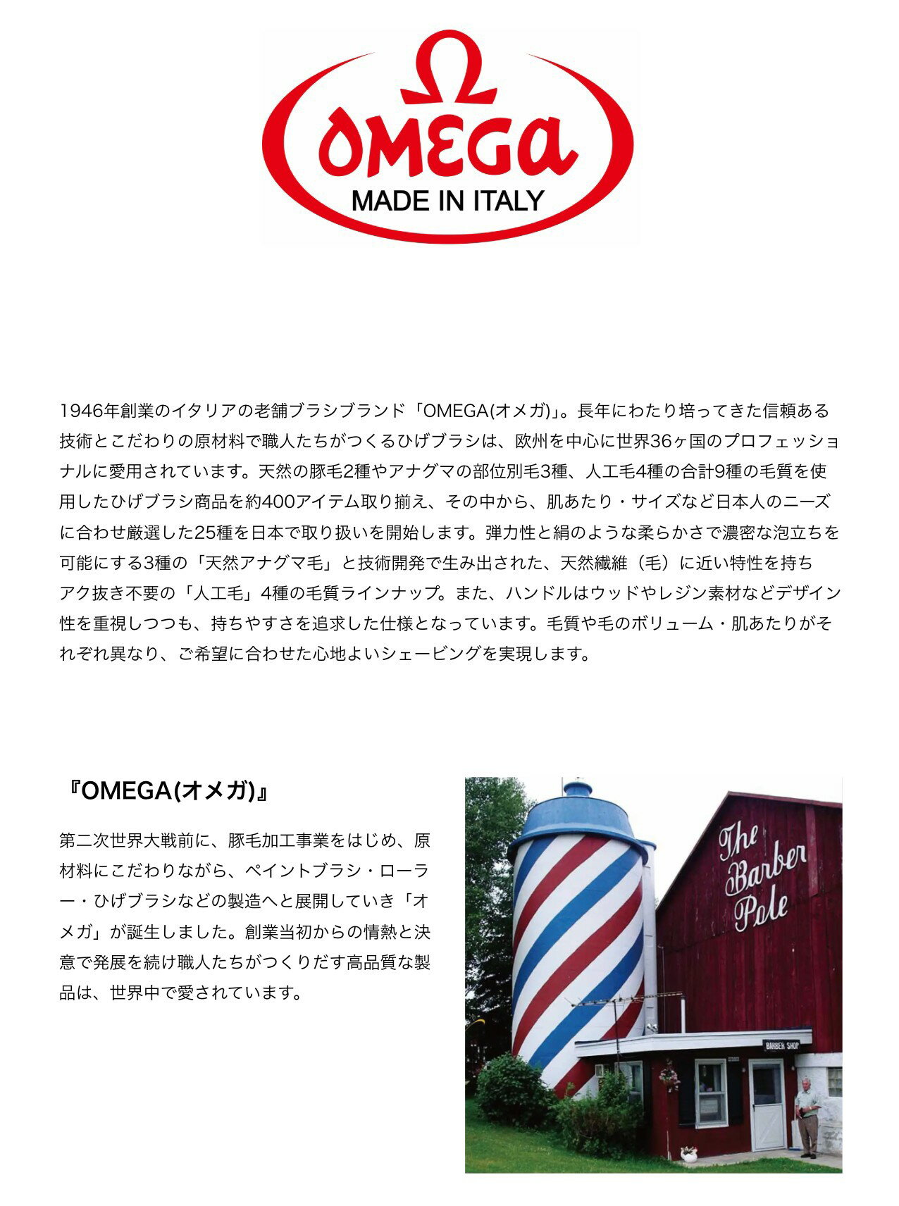 �Ҥ��֥饷 ���ᥬ �֥饷������� ������� (omega �͹��� �����ꥢ�� �������ӥ󥰥֥饷 �ҥ��֥饷 ���ʥ��� ��ȱ�� �С��С� ���� BARBER)