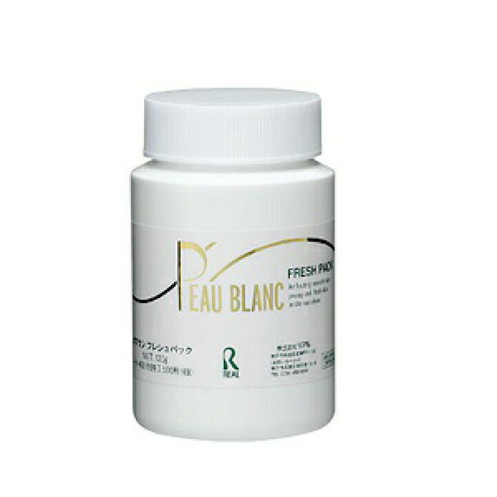 乐天商城 - リアル PEAU BLANC　ポブラン フレッシュパック 粉末酵素パック 120g リアル 業務用 PEAU BLANC エステ 大容量 プロ用美容室専門店 プレゼント用 プチギフト用