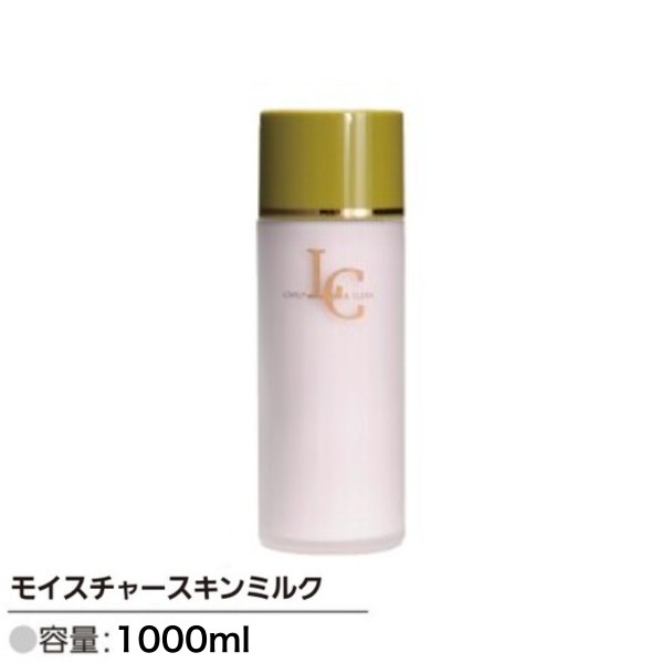 リアル LOVELY ＆ CLEAN　モイスチャースキンミルク 1000ml エステ プロ用美容室専門店 プレゼント用 プチギフト用 美容院専売